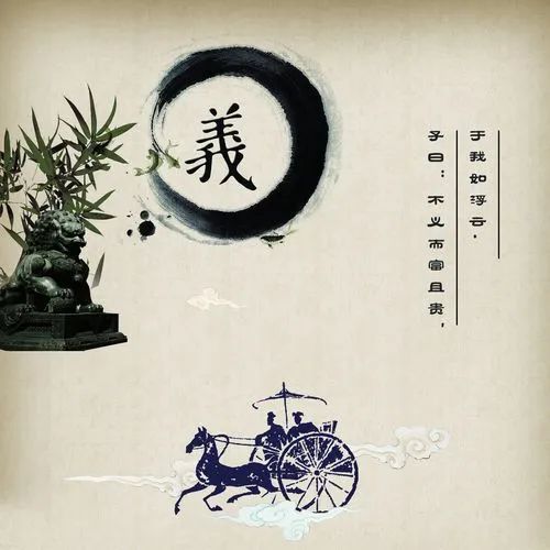 儒家生死存亡，富贵在天：与自己和解的心态是一种坚韧。