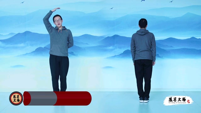 太极拳热身基本功