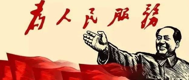 《毛公泽东选集第四卷》全世界革命力量团结起来，反对帝国主义的侵略