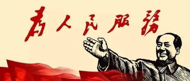 《毛公泽东选集第二卷》为动员一切力量争取抗战胜利而斗争