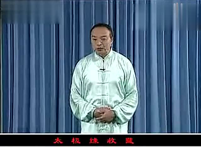太极拳基本功 热身必备！