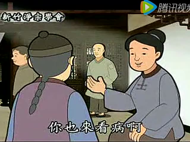 念佛成佛系列故事06：佛为大医王（流畅）