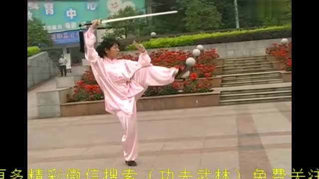 这套精彩绝伦的42式太极剑 ！美的让人如痴如醉