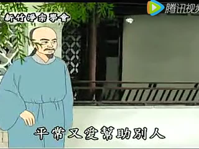 念佛成佛系列故事02：念佛保康宁（流畅）