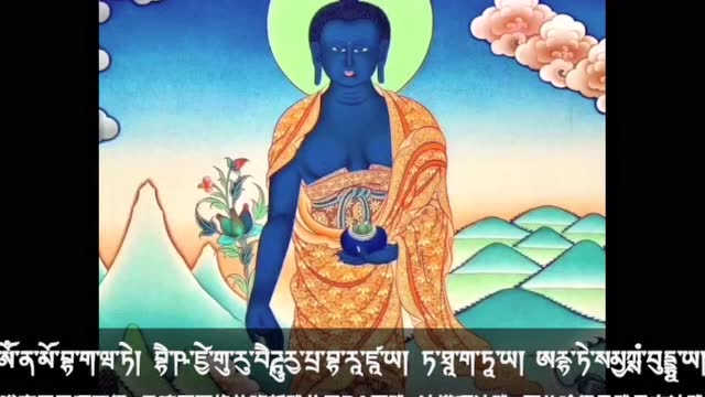 希阿荣博堪布唱诵：药师佛圣号与心咒