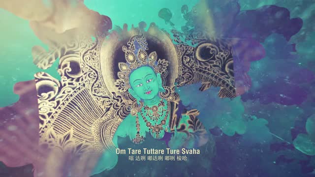 安静的绿度母心咒