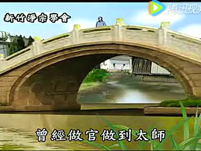 念佛成佛系列故事17：念佛结善缘（流畅）