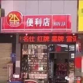 突发事件！广东广州一家超市被查，涉事老板的行为令街坊气愤不已！