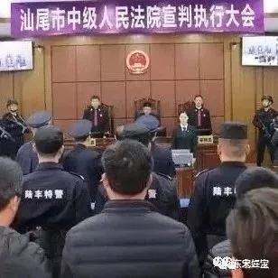 广东汕尾8名男子近日被中院执行死刑，他们的所作所为令人唏嘘！