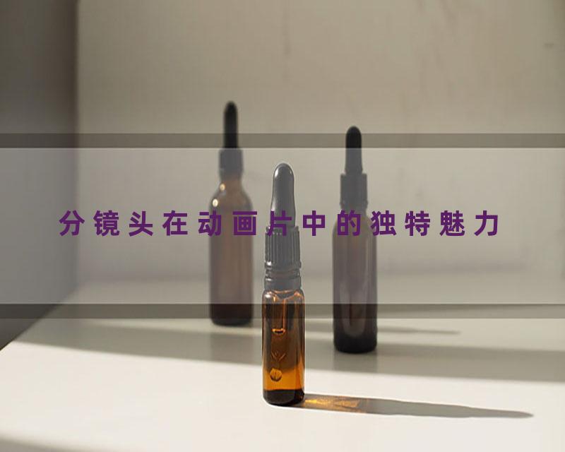 分镜头在动画片中的独特魅力
